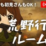 【Switch】ルーム戦　ナエミの部屋　#荒野行動 #shorts #参加型 #縦型配信 #vtuber #荒野バババン8周年