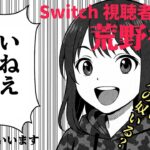 【Switch】町田リベンジャーズ　#荒野行動 #shorts #参加型 #縦型配信 #vtuber #荒野バババン8周年