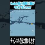 【荒野行動】Switch版の荒野行動の現状がやばすぎたwwwww