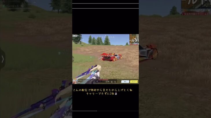 【荒野行動】TikTokであげたキル集！#荒野エンジョイ #tiktok #荒野行動キル集