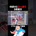 付近VCをぶっ潰す5枚抜き #荒野行動 #荒野バババン8周年 #knivesout
