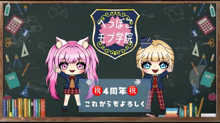 【荒野行動】＃へっぽこモブ学院　㊗４周年！！たくさんの皆様にありがとうを言いたい！　　＃Vtuber　＃大会実況　＃モブ限