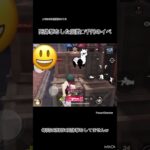 荒野行動(Xで開催された)クソイベじゃねぇか #荒野行動  #荒野行動キル集  #pubgmobile #pubg #shorts #実況 #ゲーム実況 #初音ミク #からぴち