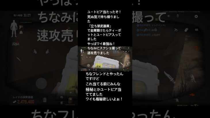 次は極秘やな#arenabreakout #arenabreakouttips #アリーナブレイクアウト #荒野行動 #ゲーム実況 #ドールズフロントライン2エクシリウム #ドールズフロントライン2