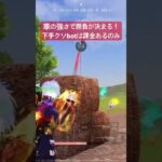 【荒野行動】botがチームを救う時！徒歩だと負けるので強い車が必須です🚗🚙🚗🚙 #荒野行動 #荒野行動エンジョイ勢 #フォートナイト #殿堂　#五条悟