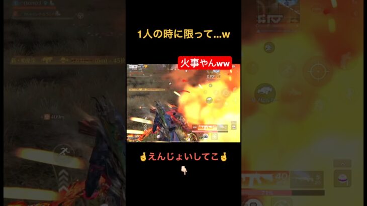 enjoy勢でも1vs2はアガるw【荒野行動】#荒野行動 #クリップ #キル集