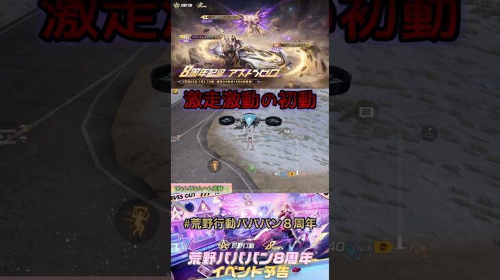 なんやねんこのク●バイク💢#荒野行動#funny #荒野行動バババン8周年 #tiktok#trending #ゲーム実況 #knivesout