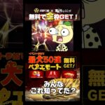 【荒野行動】無料で各種東リベコラボガチャが引ける裏技⁉️からの神引き✨🍋 荒野行動 #荒野東リベコラボ #funny #shorts #youtubeshorts #gaming #amazing