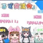 討伐隊❀girls交流会 配信【荒野行動】