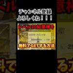 如意棒をゲットする方法 #荒野行動 #ゲーム実況 #荒野gogofes #荒野バババン8周年 #ゲーム #実況