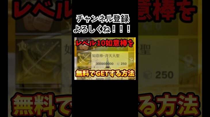 如意棒をゲットする方法 #荒野行動 #ゲーム実況 #荒野gogofes #荒野バババン8周年 #ゲーム #実況