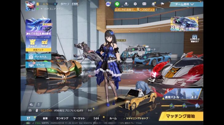 【荒野行動】人生初のiPad Proで荒野行動！！(LIVE配信)