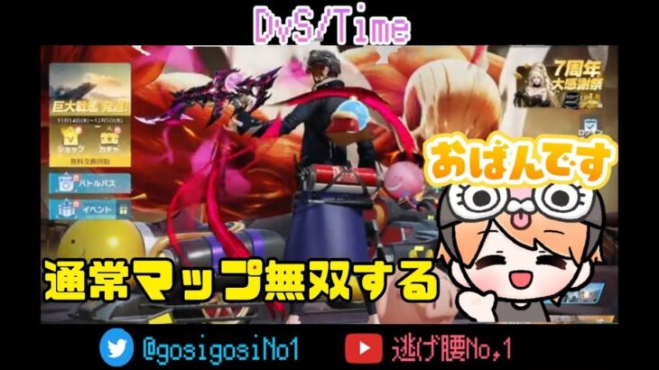 【荒野行動】荒野いこーやー！通常マッチで無双する in ソロクイン #150【噂の縦型配信】