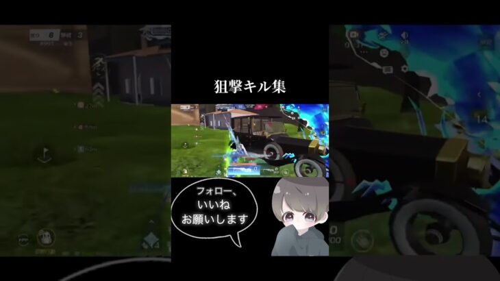 #荒野行動 #iphone勢 #かっこいいキル集