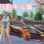 久しぶりのキル集 #荒野行動 #荒野行動キル集 #荒野行動iphone勢