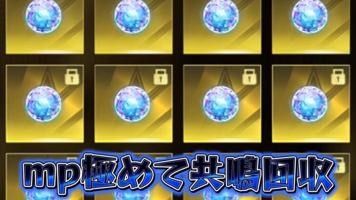 【荒野行動】mp極めて共鳴無限回収！！配信！！！！【コツコツペニンシュラ】