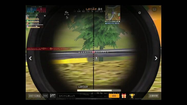 【荒野行動】通常or団体やっていく