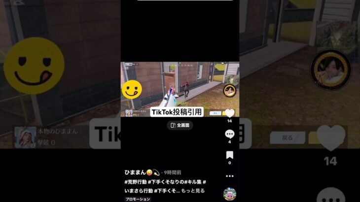 【荒野行動】下手くそキル集 part2 #荒野行動 #荒野バババン８周年