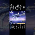 星鯨の唄ガチャ part2 #荒野行動 #ガチャ #ゲーム実況