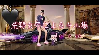 妹の荒野キル集part3 #荒野行動 #荒野行動キル集 #荒野女子