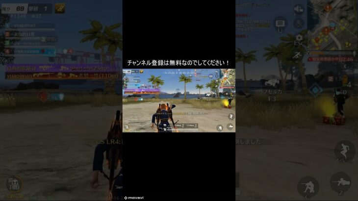 チャンネル登録お願いします！ #荒野行動#荒野行動pc版 #荒野行動キル集 #shorts