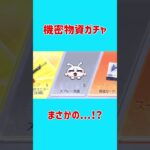 ガチの神引きした#shorts #荒野行動 #おすすめにのりたい #ゲーム実況 #面白集 #ガチャ動画