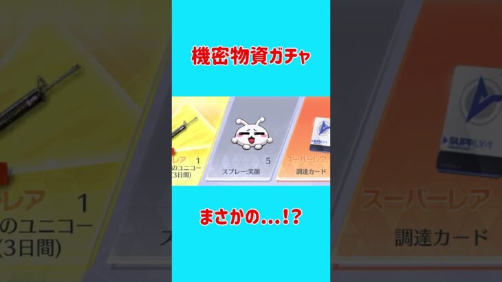 ガチの神引きした#shorts #荒野行動 #おすすめにのりたい #ゲーム実況 #面白集 #ガチャ動画