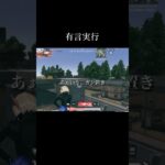 【荒野行動】倍スコ楽しい　 #荒野行動　 #ゲーム実況　＃shorts