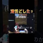 情報過多による荒野行動実況が面白すぎた笑笑   #荒野行動 #自爆 #おもしろ #実況 #ショート #shorts #ゲーム実況