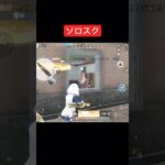 #荒野行動 #shorts #荒野行動キル集