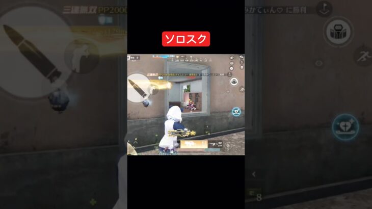 #荒野行動 #shorts #荒野行動キル集