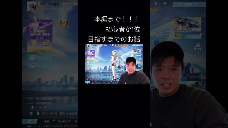 荒野行動はじめました！初心者ですが応援よろしくお願いします。#shorts #ゲーム実況