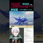 初めてのガチ神引きすぎる、、、#shorts #荒野行動 #神引き #ガチャ