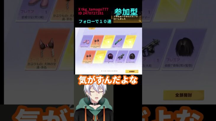 引きたくなかった、、、#shorts #荒野行動 #ガチャ神引き