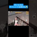 【荒野行動】　サイレントワンパ🤫　#おすすめ #shorts #荒野行動 #ガソスタ検問 #ゲーム実況