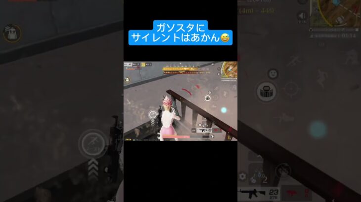 【荒野行動】　サイレントワンパ🤫　#おすすめ #shorts #荒野行動 #ガソスタ検問 #ゲーム実況