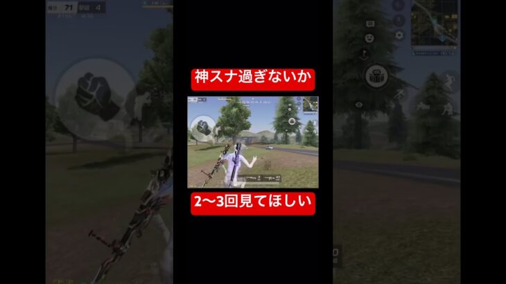 #荒野行動 #荒野行動キル集 #shorts #神スナ