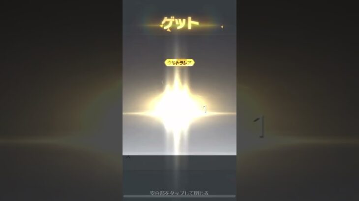 【荒野行動】引き換えコードで宝箱貰えた✌️　　　#shorts