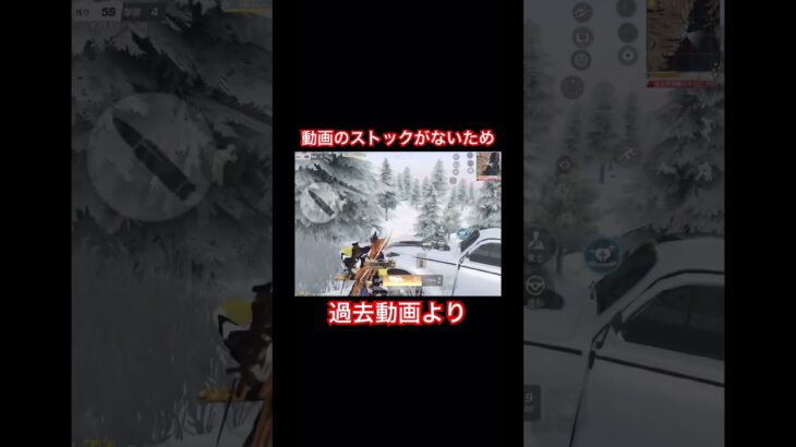 #荒野行動 #キル集 #shorts