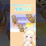 【荒野行動】星鯨の唄ガチャぶん回してみたっ#荒野行動 #ゲーム実況 #shorts