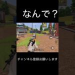 なんで？ #荒野行動 #荒野キル集 #shorts