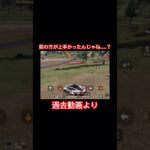 #荒野行動 #荒野行動キル集 #キル集 #shorts