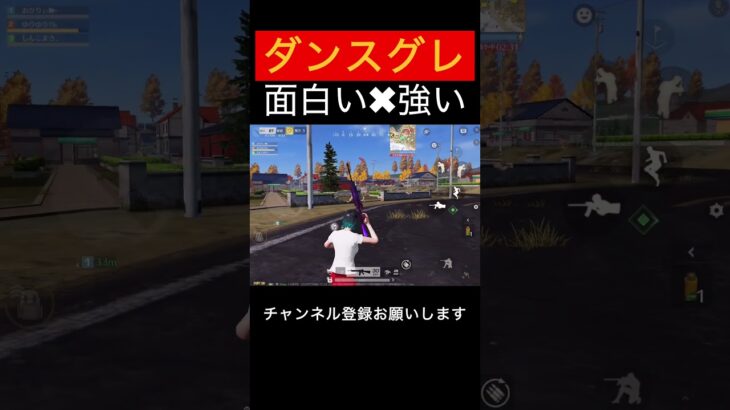 ダンスグレネード面白い✖︎強い #荒野行動 #荒野キル集 #shorts