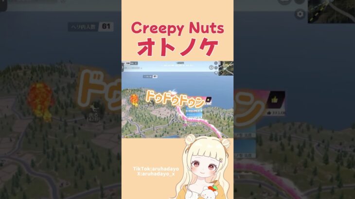 【荒野行動】ラップなんてできません！#荒野行動 #ゲーム実況 #切り抜き #shorts