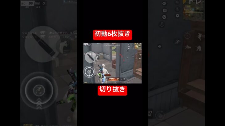 #荒野行動 #荒野行動キル集 #shorts