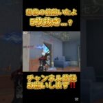 どんないもり方してるねんぽまえら【荒野行動】 #shorts #荒野バババン8周年