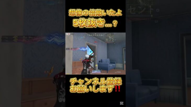 どんないもり方してるねんぽまえら【荒野行動】 #shorts #荒野バババン8周年