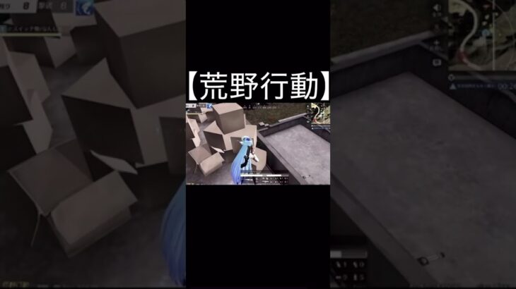 【荒野行動】 キル　#shorts #荒野行動 #荒野バババン8周年 #荒野爆走ダンス #荒野行动 #東京リベンジャーズ #switch勢