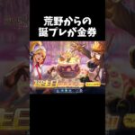 荒野から誕プレで金券貰ったｗｗ【#荒野行動】#shorts #Knives Out　#荒野バババン8周年   #荒野イケメン