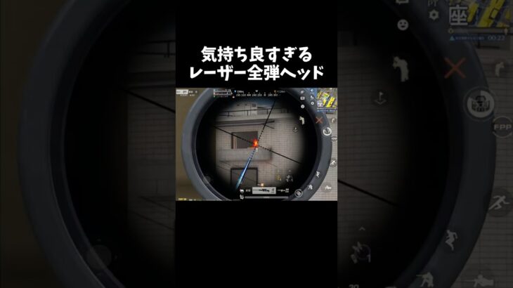 レーザー全弾ヘッショはマジで気持ちいｗｗ【#荒野行動】#shorts #Knives Out　#荒野バババン8周年   #荒野イケメン